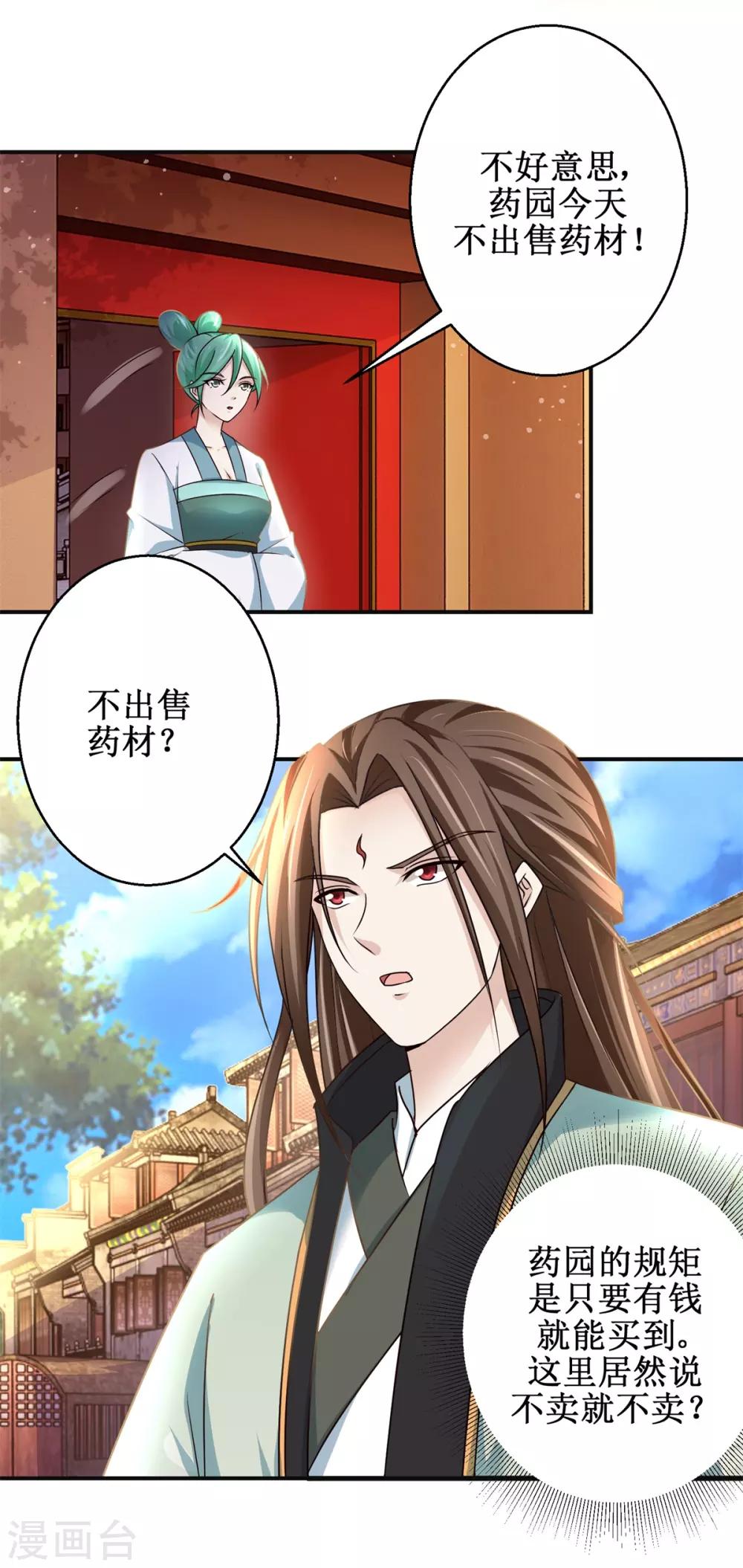 第173话 抢邀请函6
