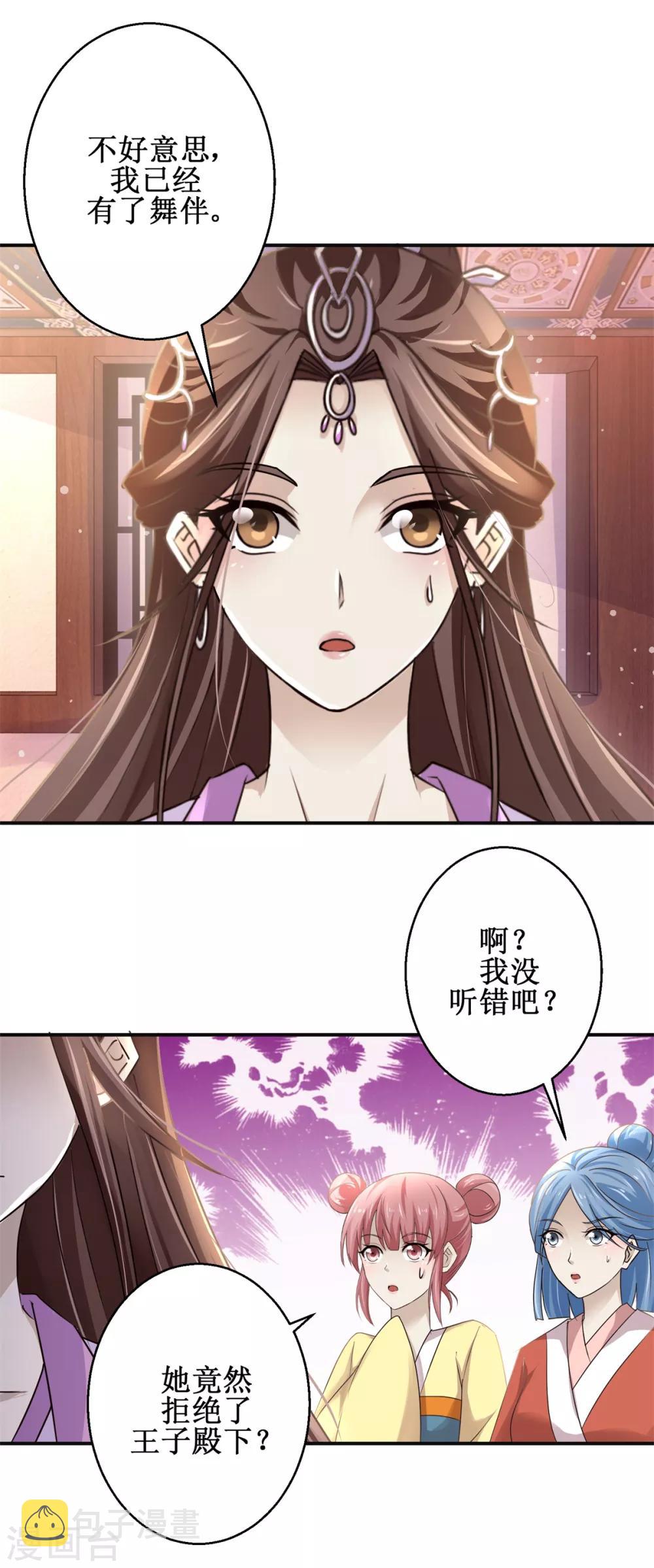 第166话 哪都不去18