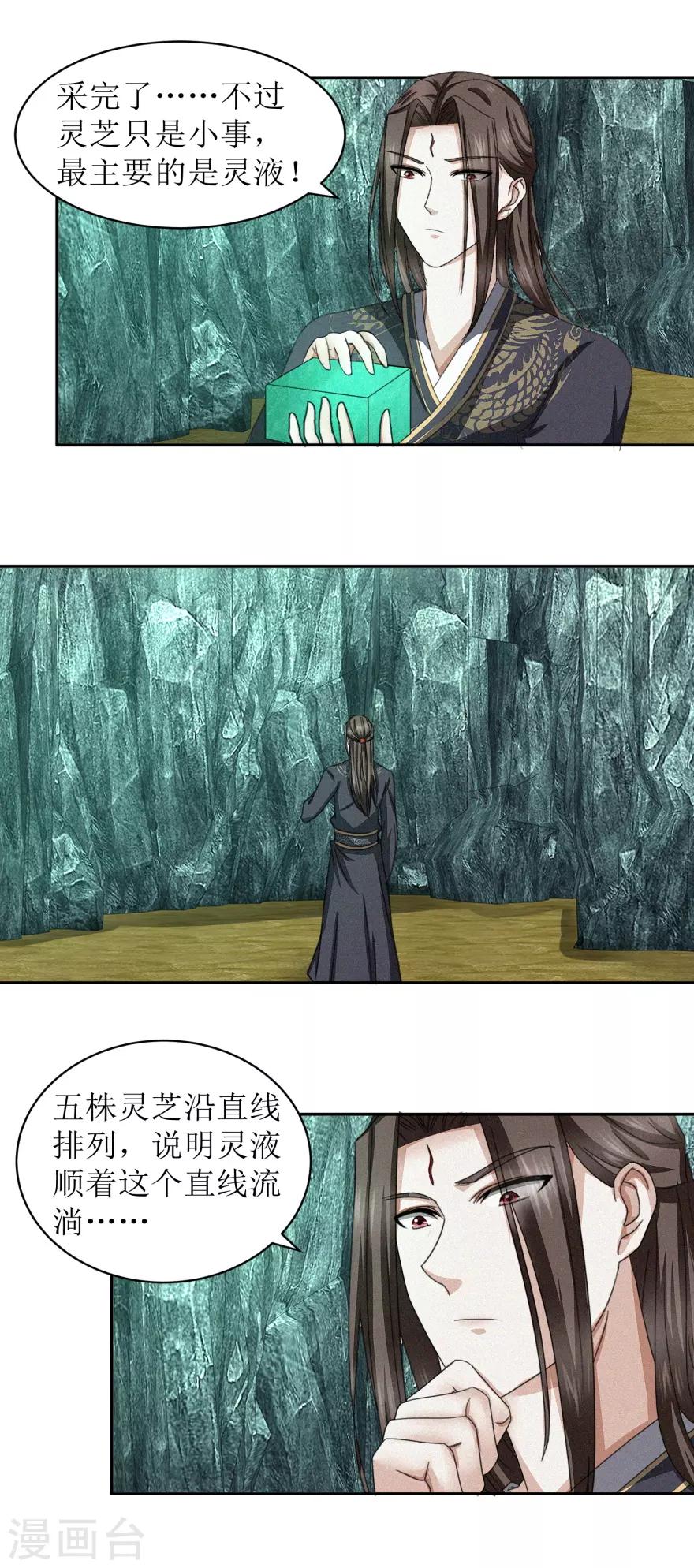 第50话 红眼魔猿12