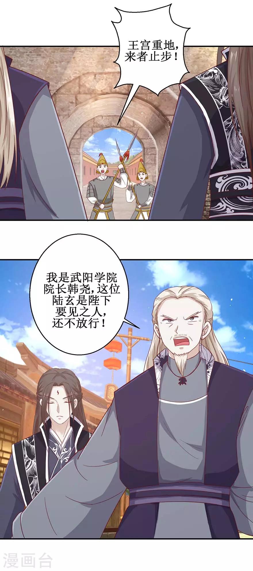 第110话 秦箫为难2