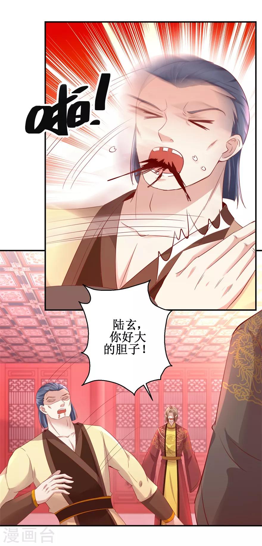 第144话 全听你吩咐4
