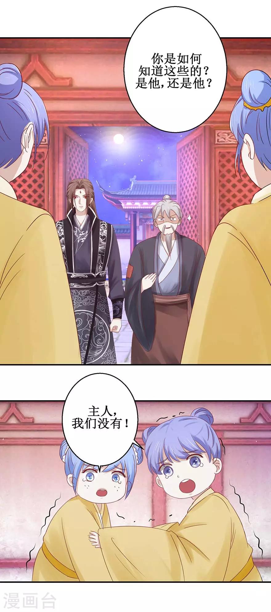 第117话 会会怪老头9
