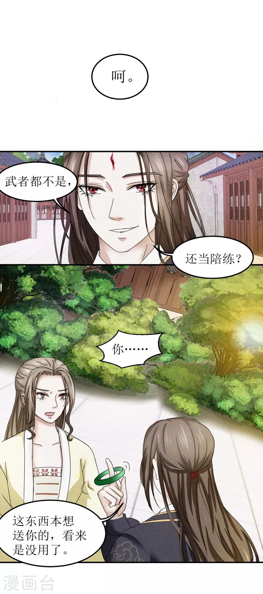第6话 年轻人就是年轻人6