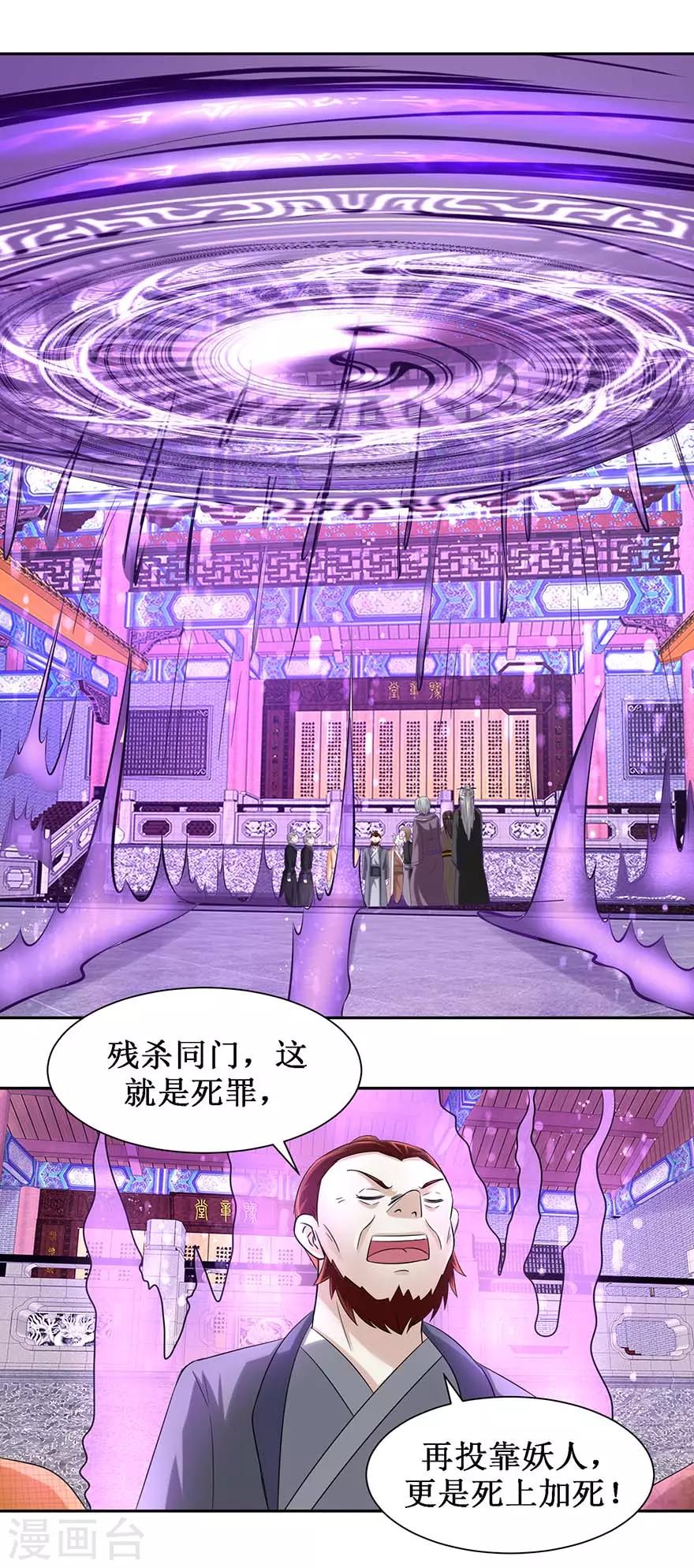 第81话 立功3