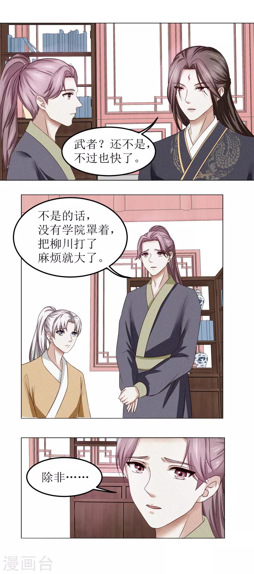 第5话 年级赛？有奖励？5