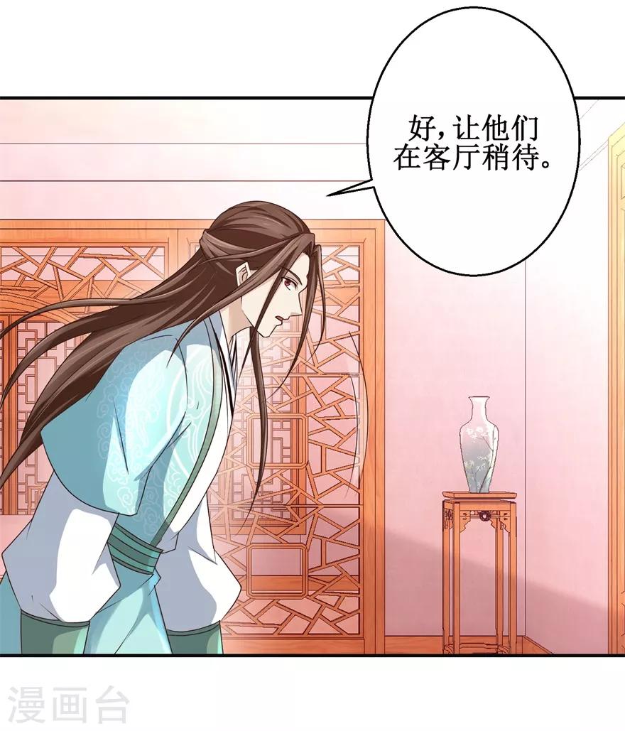 第152话 初到兽堂10