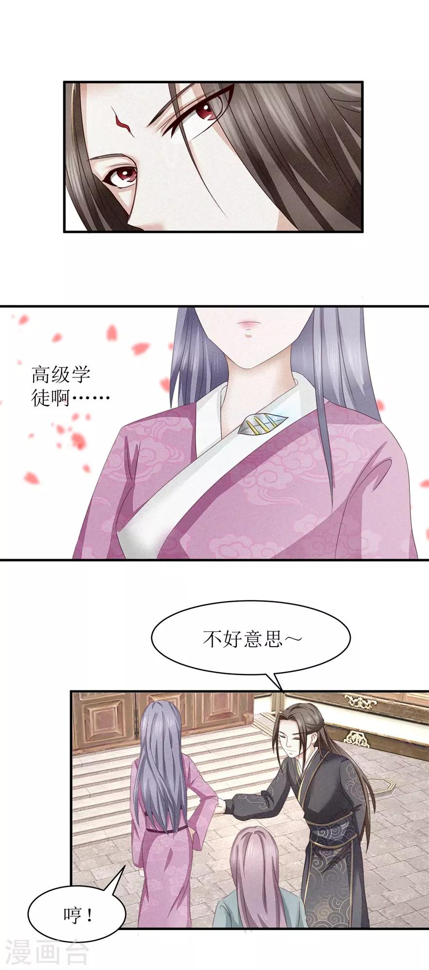第11话 考试2