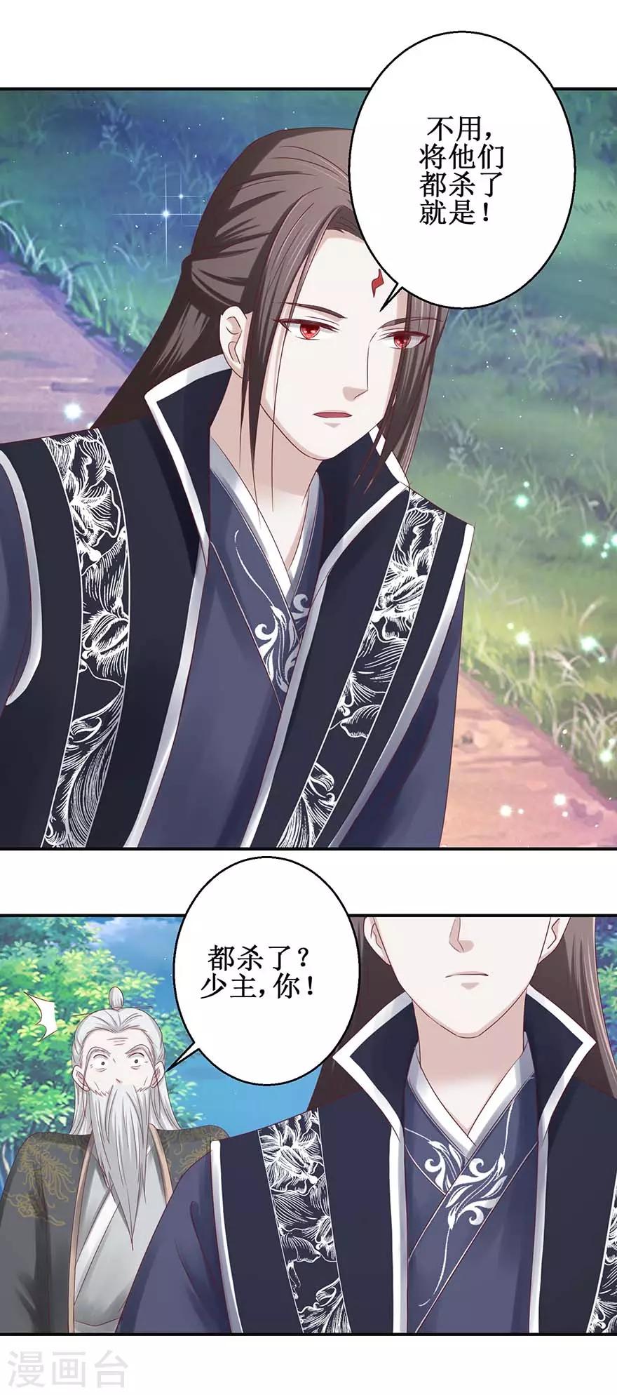 第113话 不逃，全杀了！10