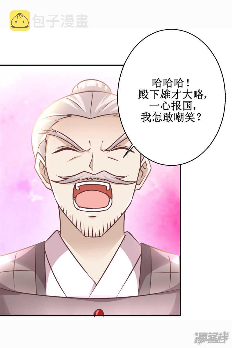 第179话 狼狈为奸21