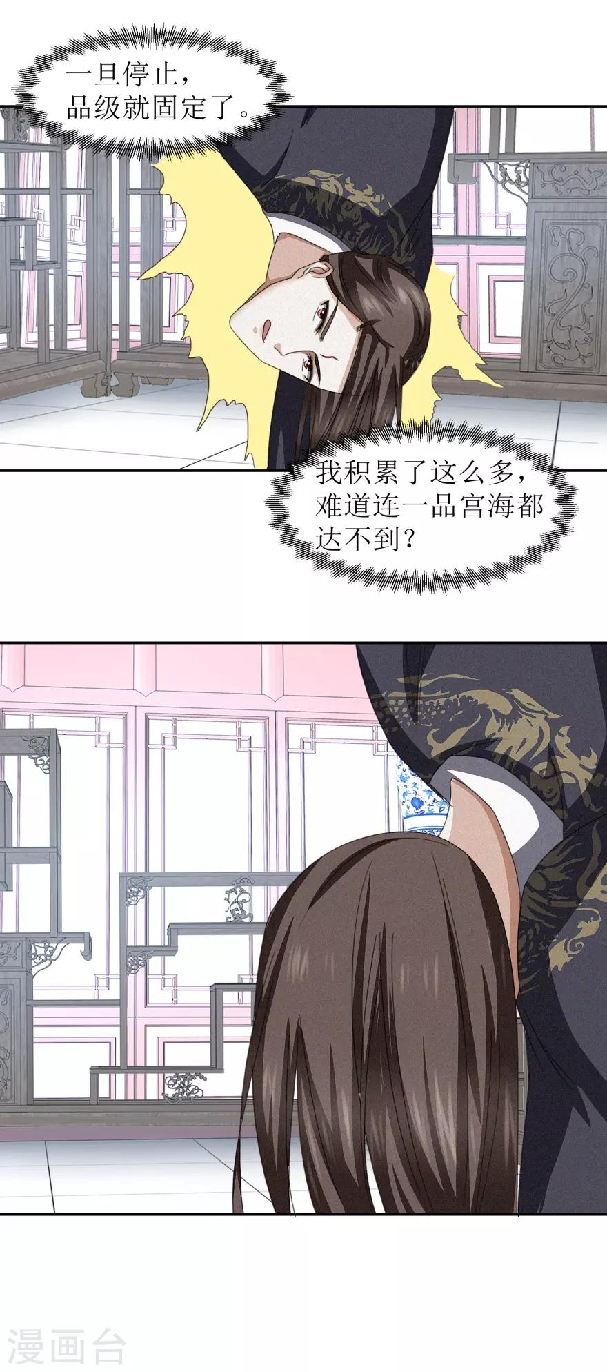 第44话 宫海3