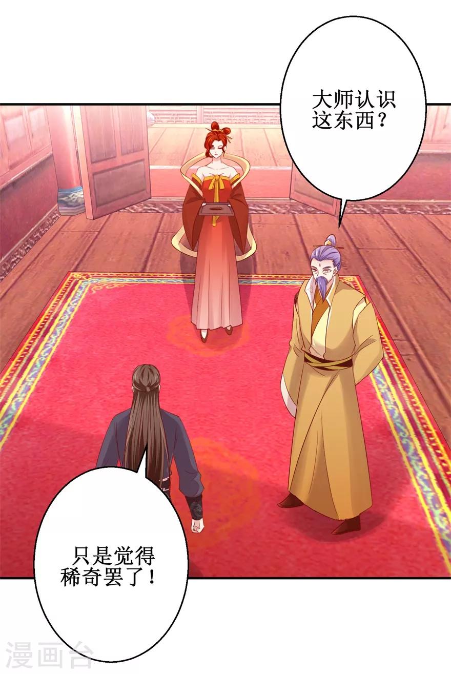 第138话 意外收获19