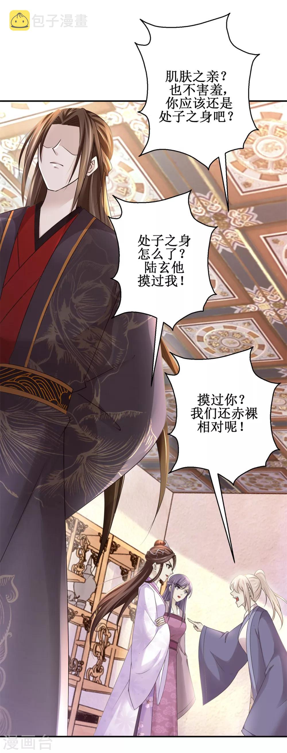 第164话 私定终身19