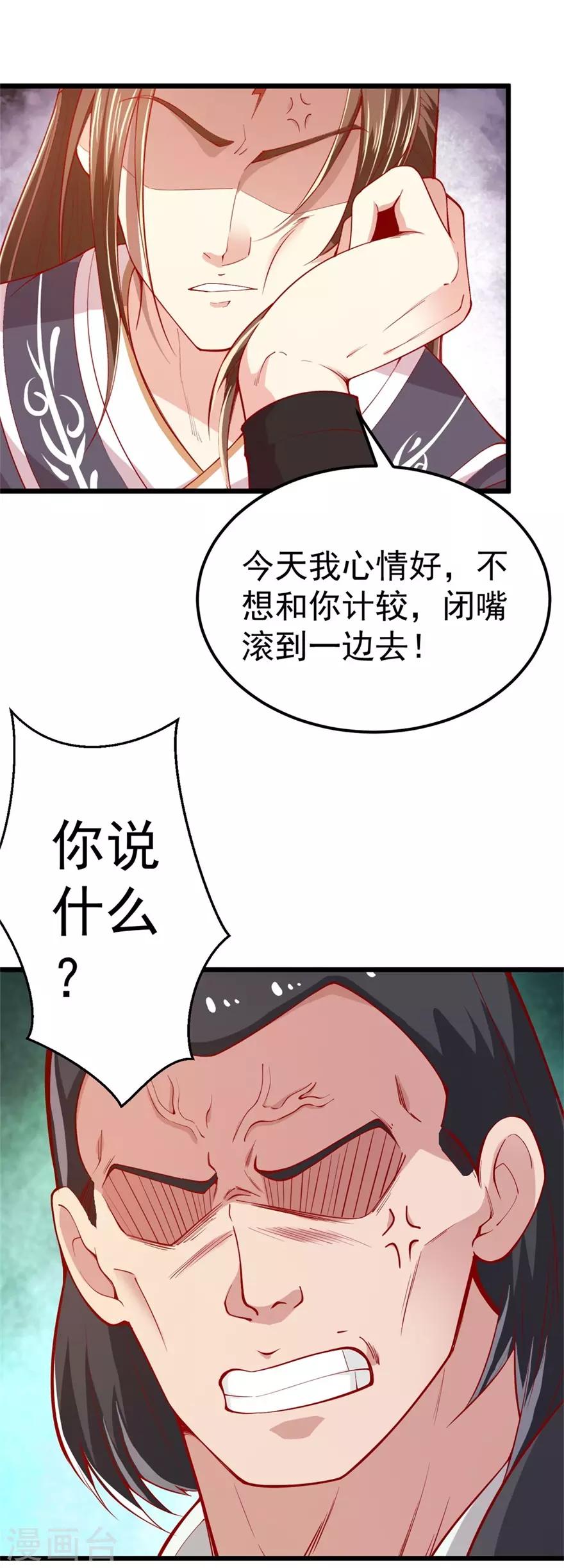 第143话 下马威28