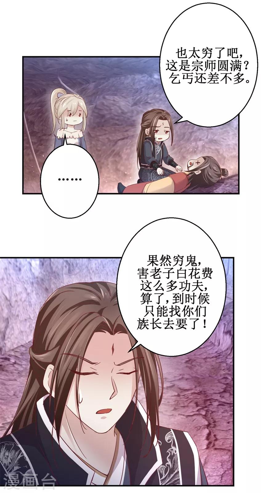 第131话 又有突破6