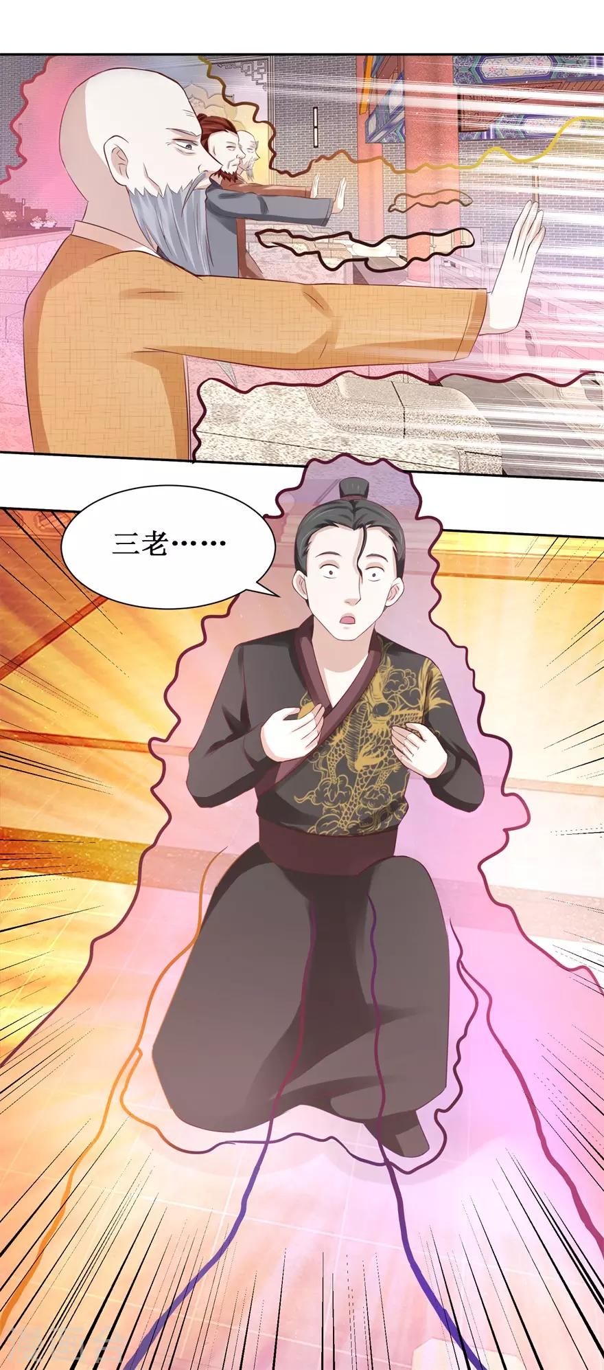 第79话 不可告人的承诺9
