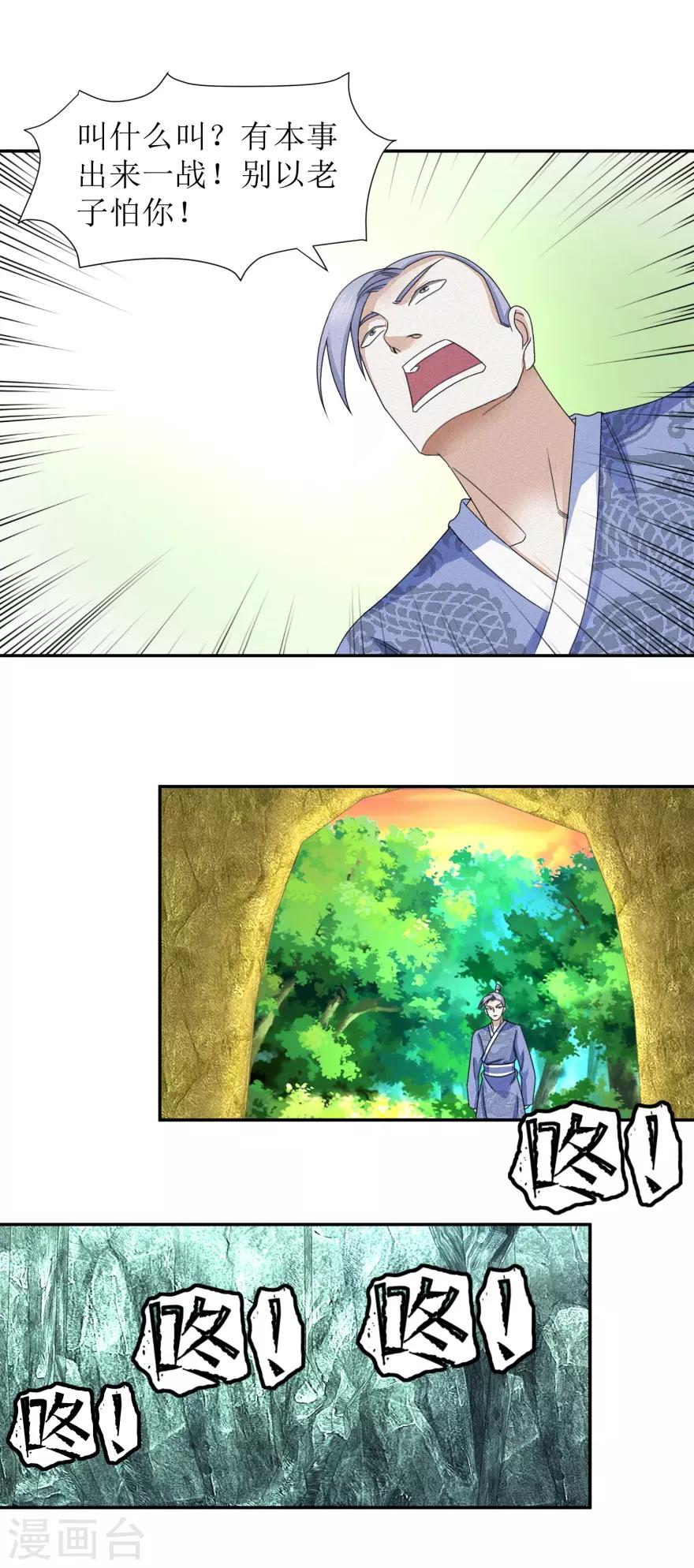 第49话 你家怎么什么东西都传14