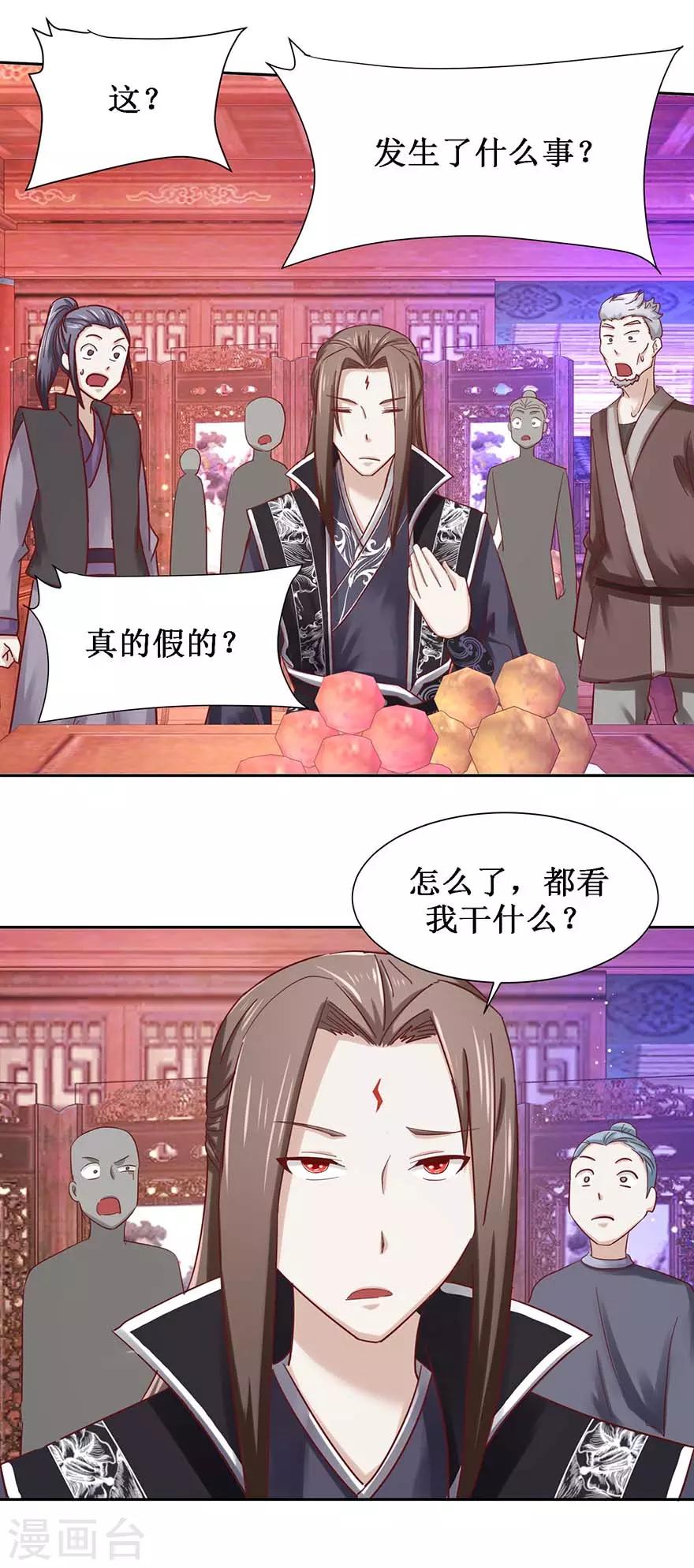 第101话 一掌拍飞16
