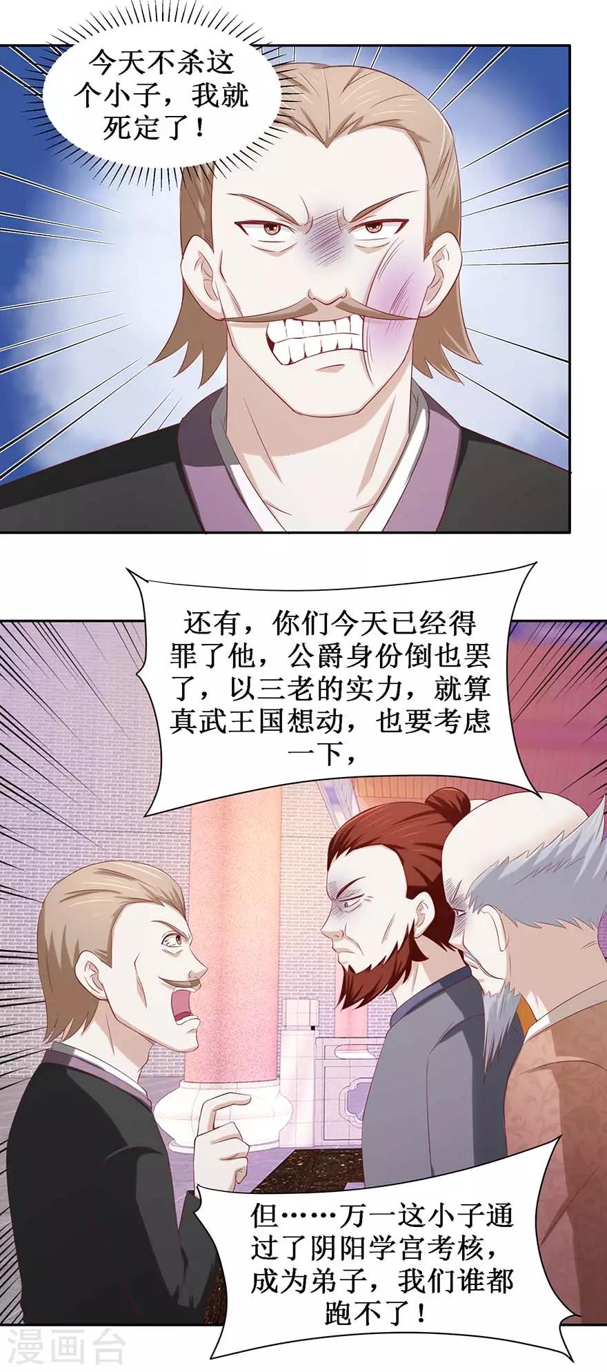 第82话 他是国王？12
