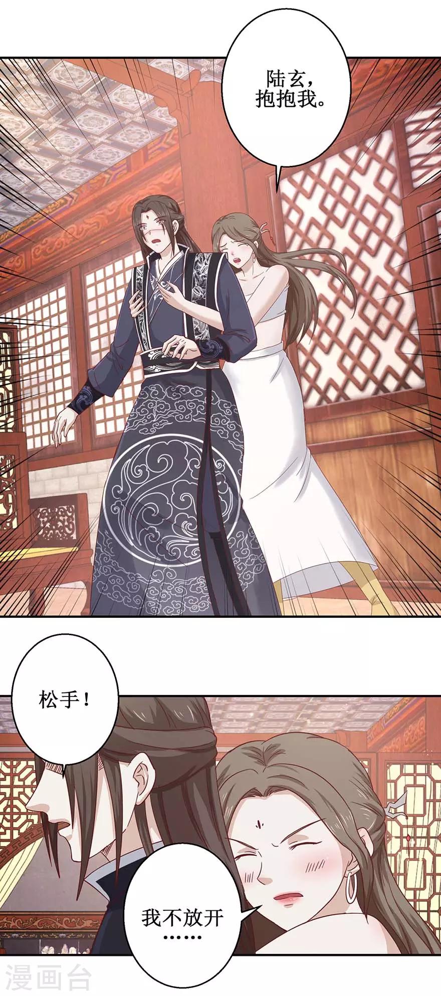 第109话 再见阴谋4