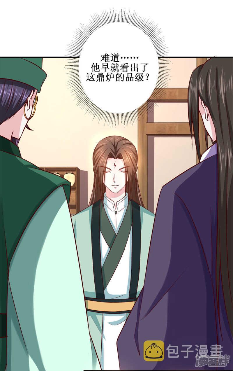 第186话 祸水东引15