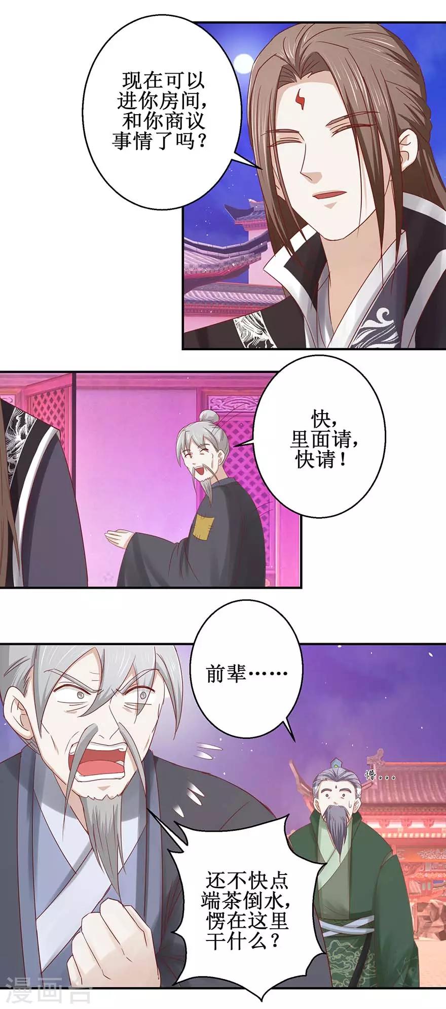 第117话 会会怪老头8
