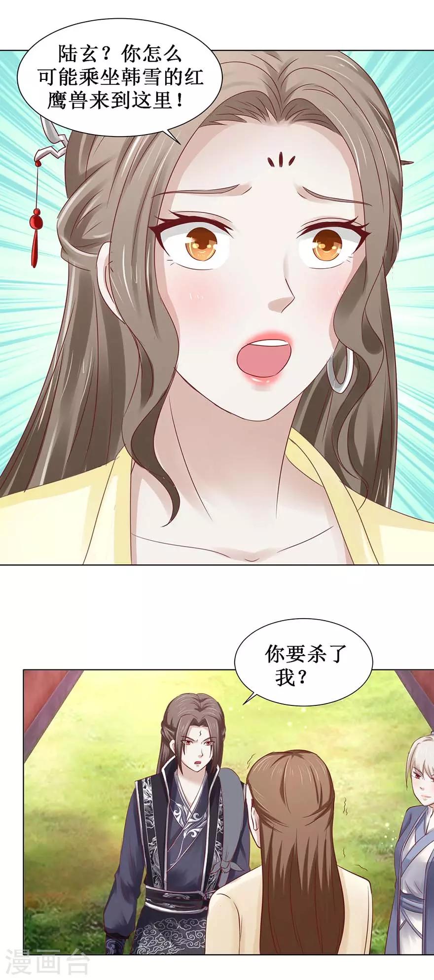 第105话 耀武扬威8