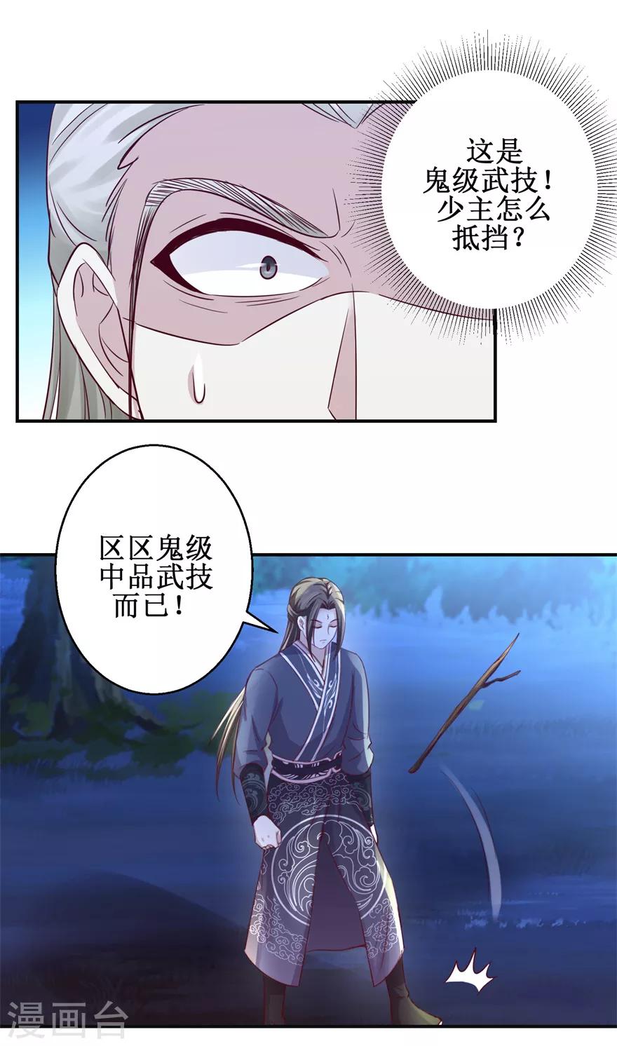 第146话 全力搏杀7