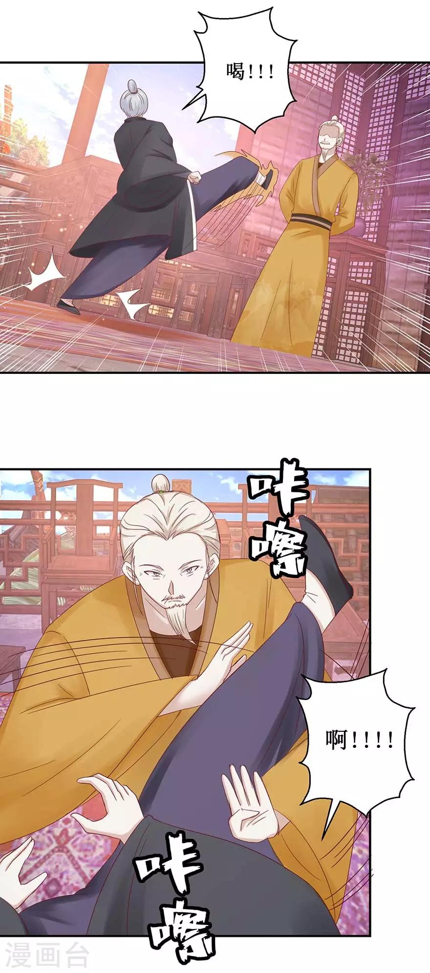 第108话 一招丢出6