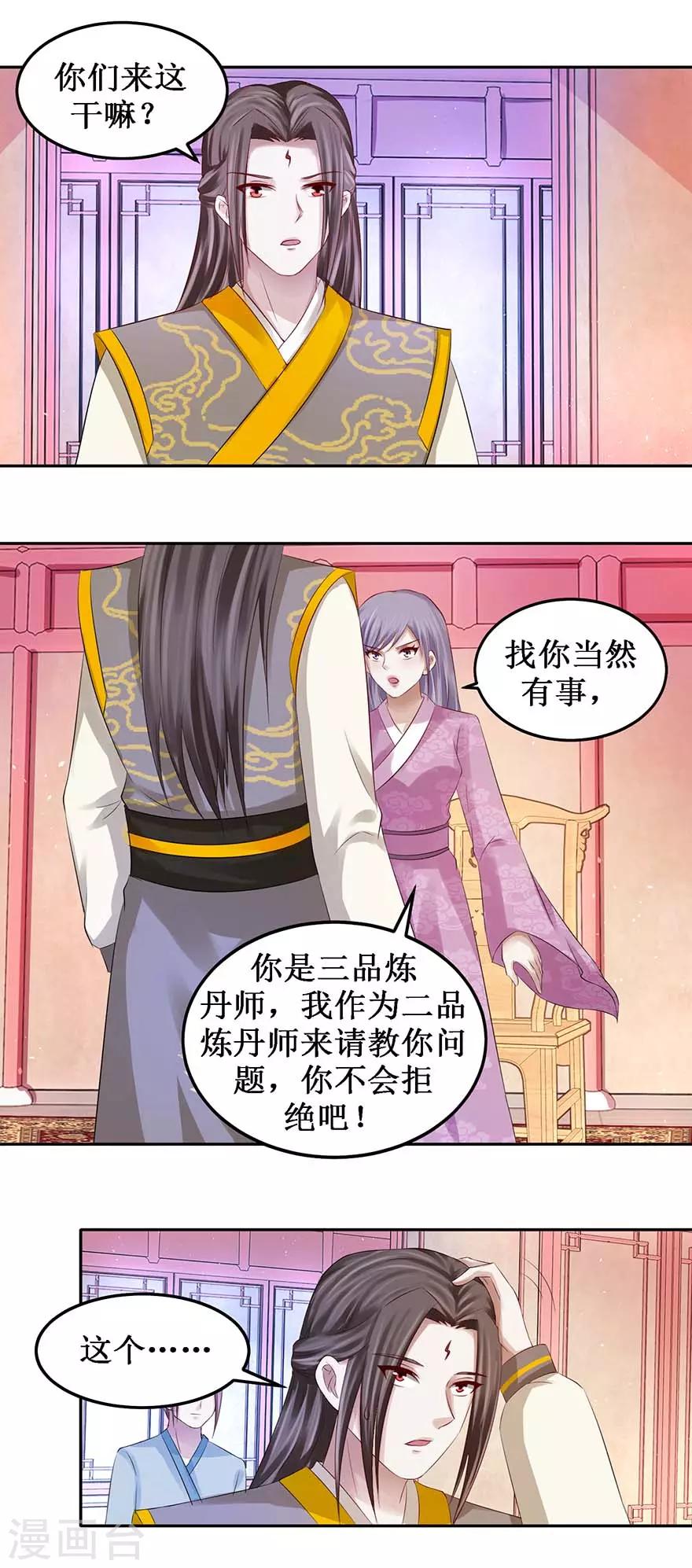 第71话 狼多，肉就一块6