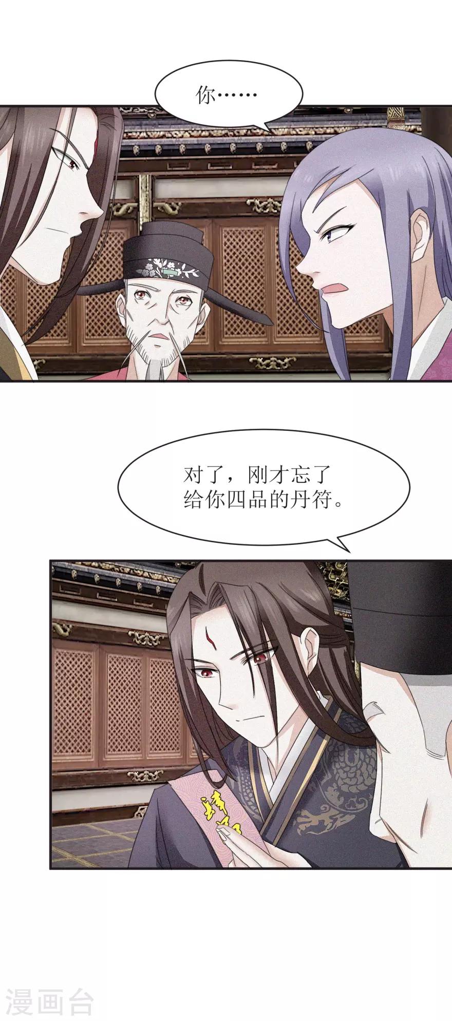 第18话 他说哦的样子挺帅的6