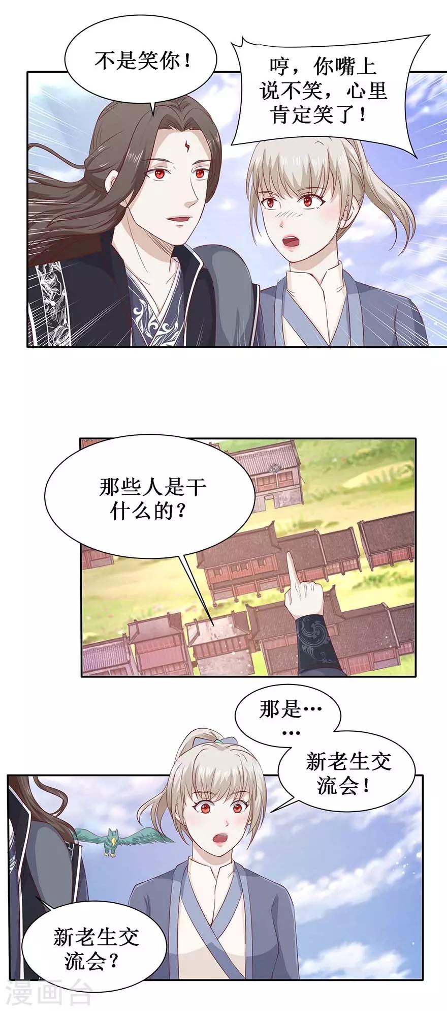第104话 求仁得仁8