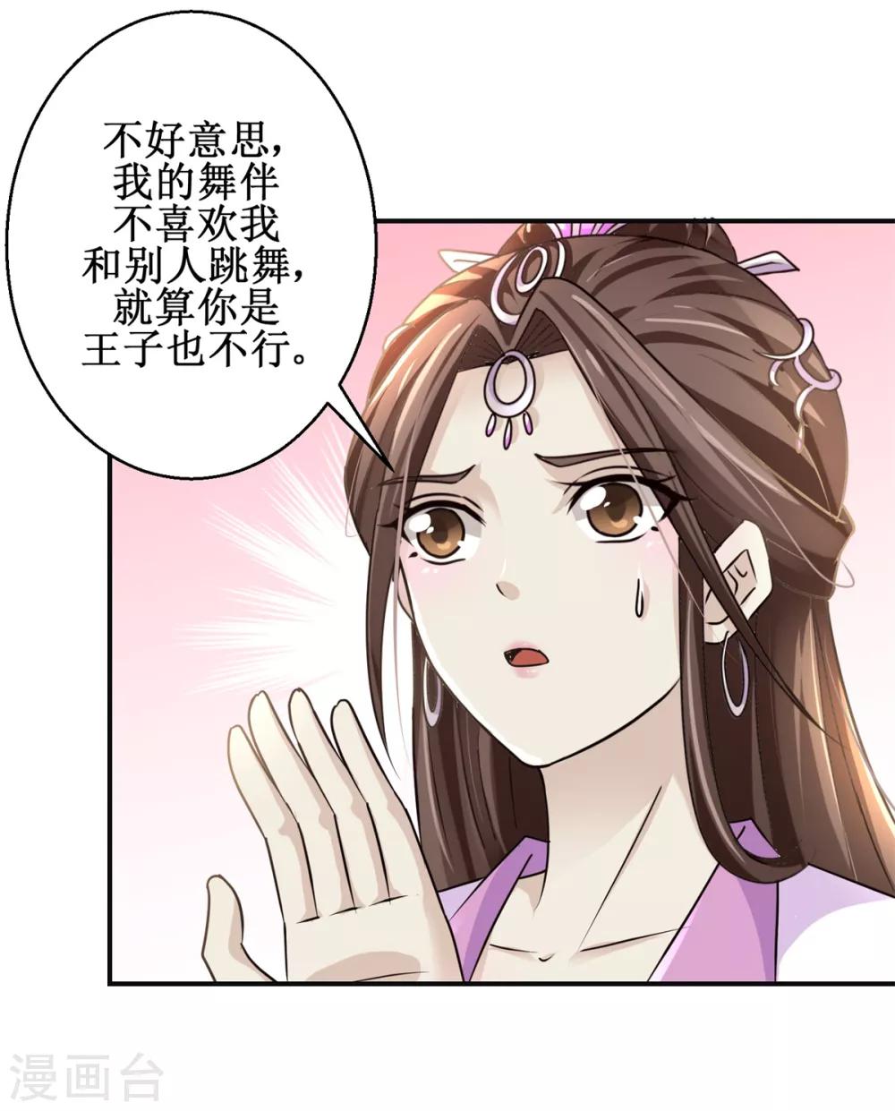 第166话 哪都不去21