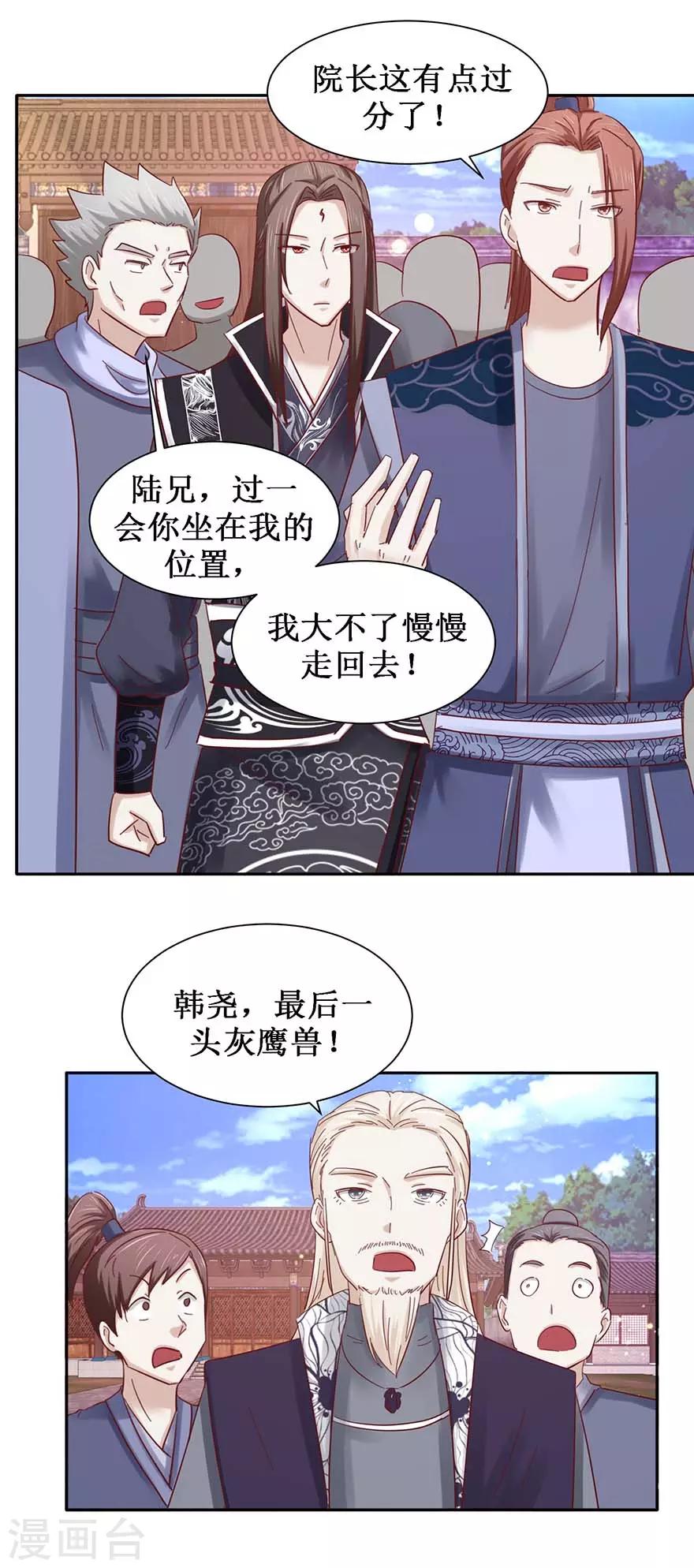 第103话 公乘一骑10