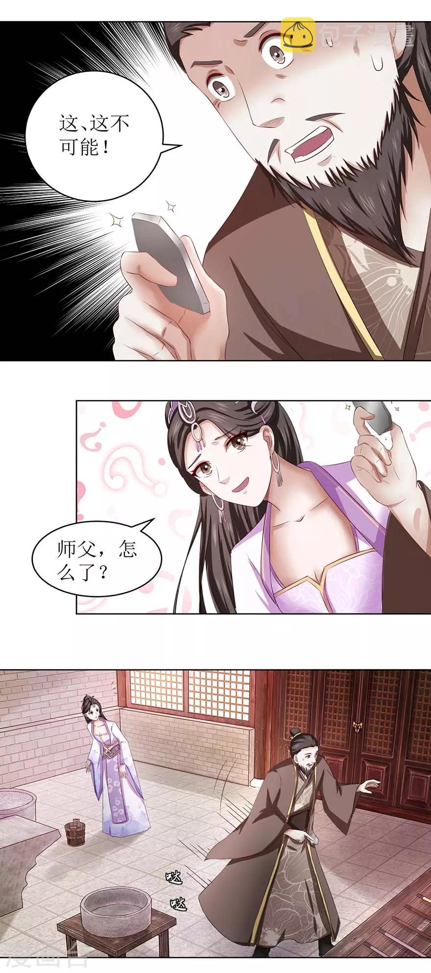 第67话 我说过吗？6