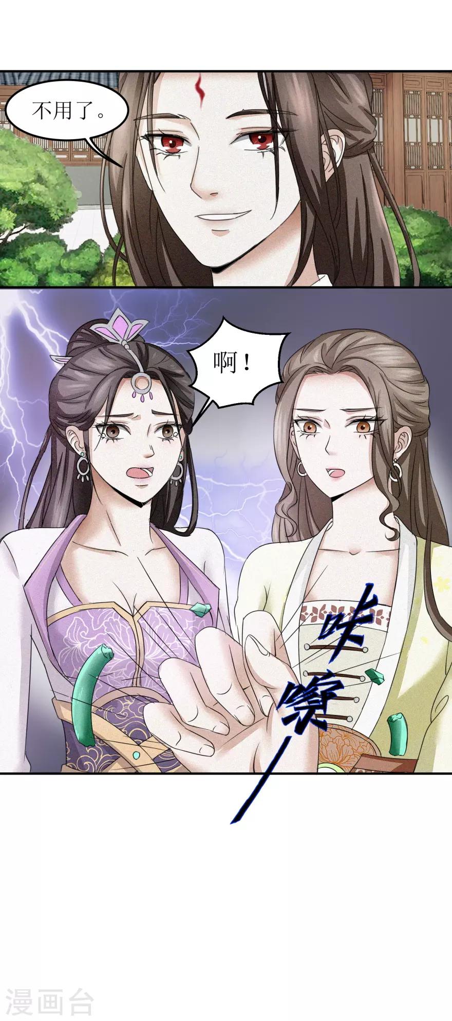 第6话 年轻人就是年轻人9