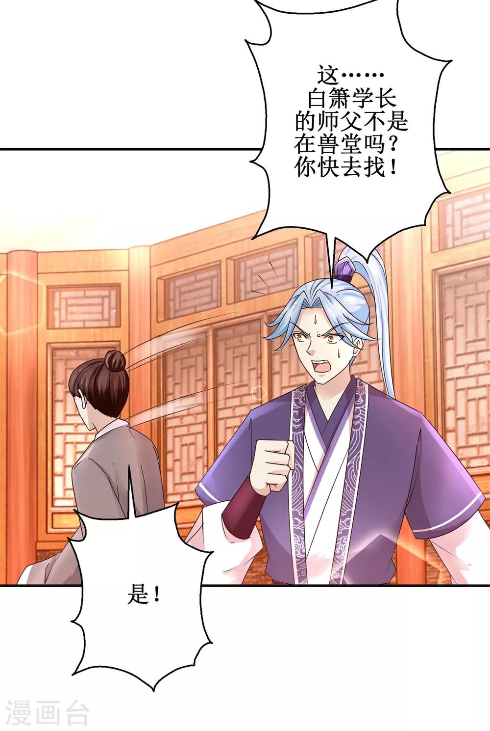 第158话 找来帮手20