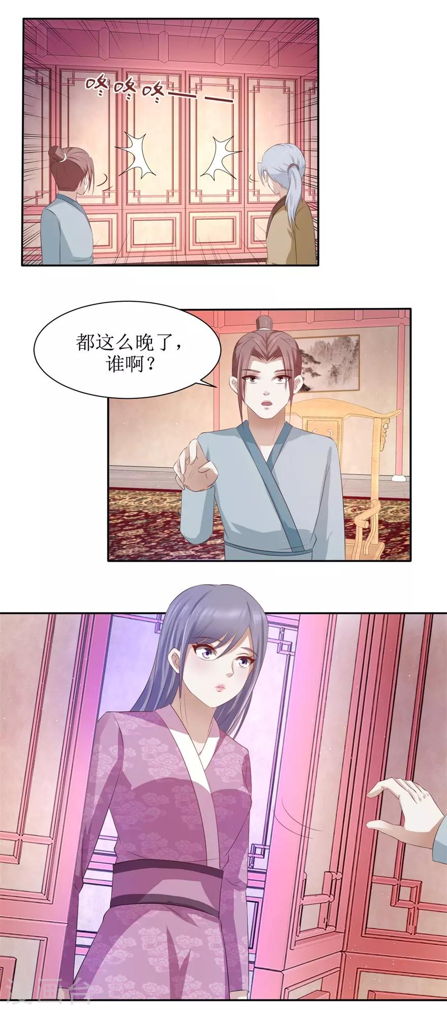 第70话 陆玄在吗9