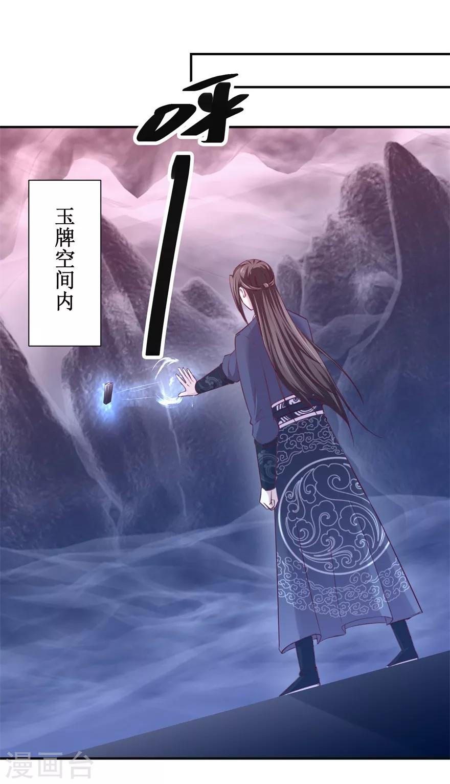 第138话 意外收获23