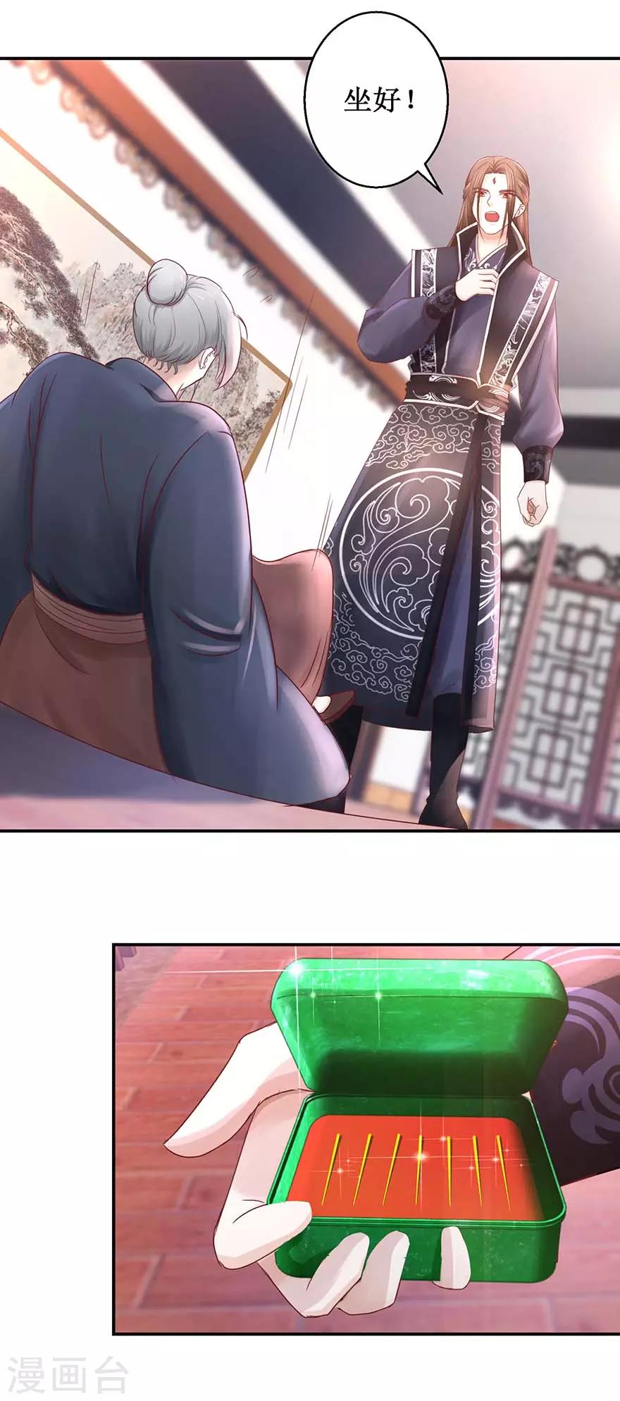 第119话 出手救治4