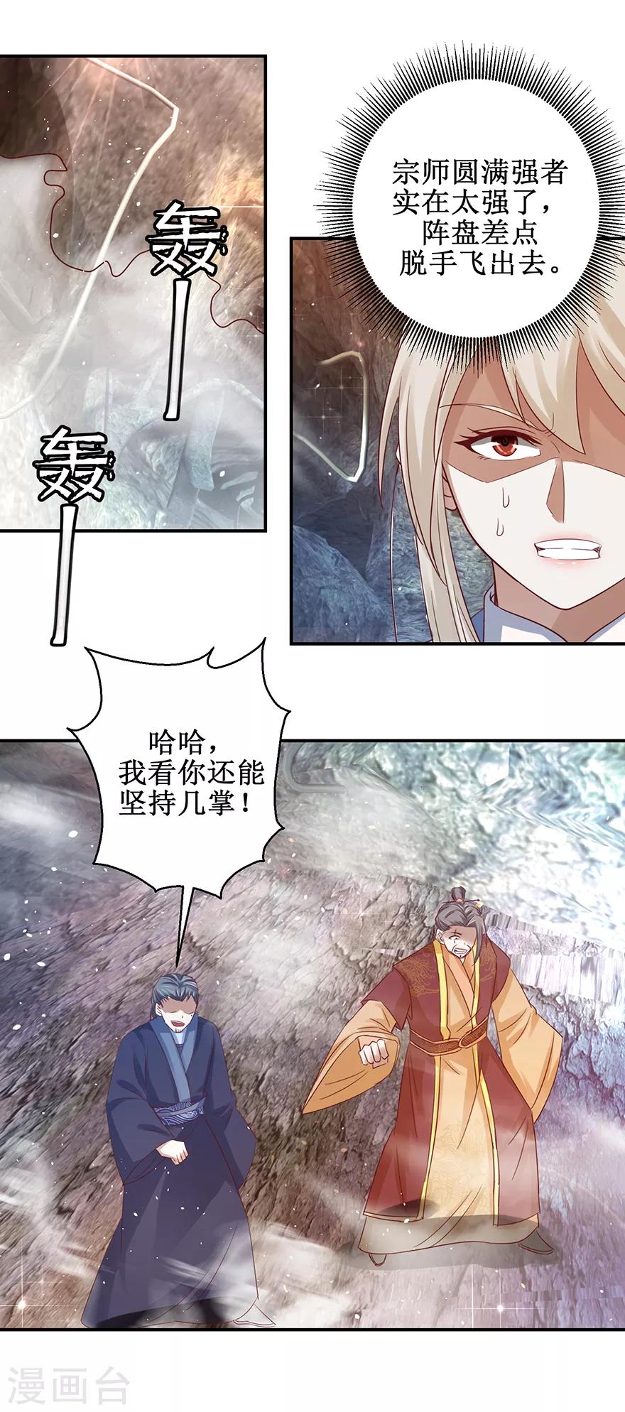 第129话 不堪受辱3
