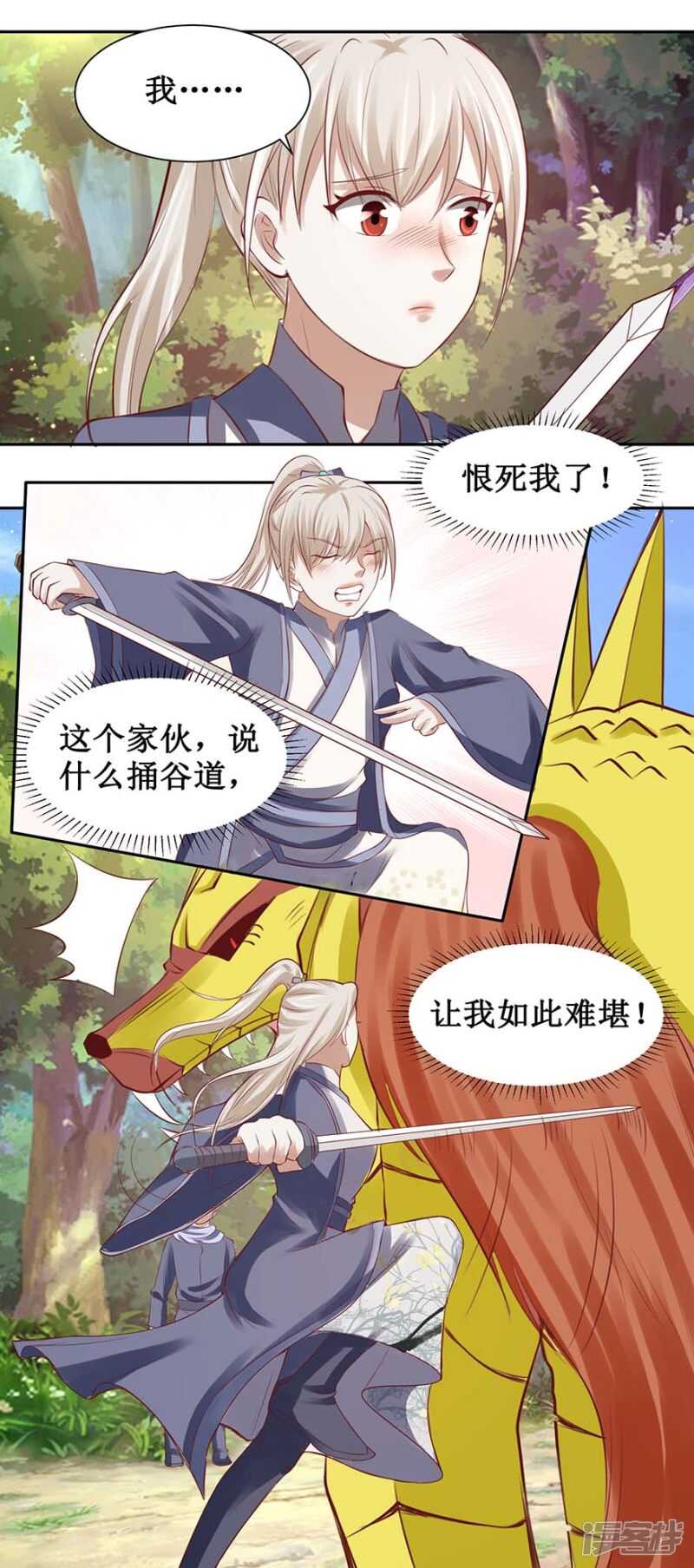 第38话 打得就是你们9