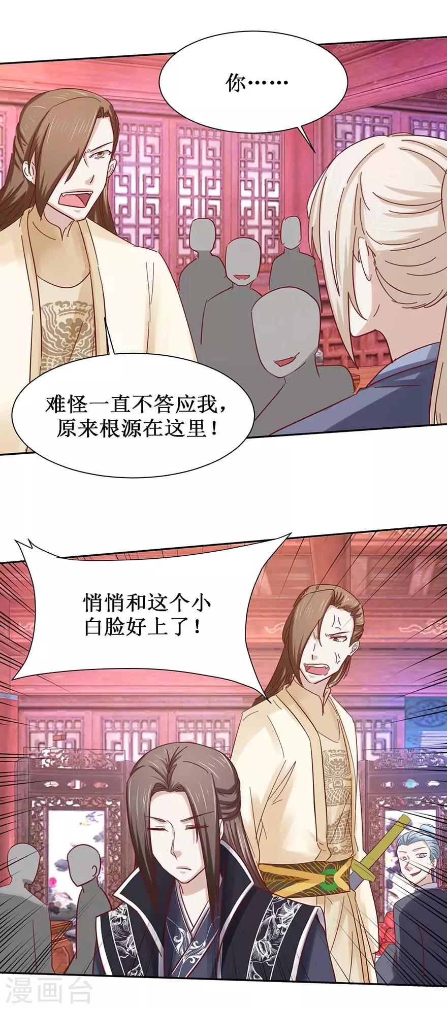 第101话 一掌拍飞9