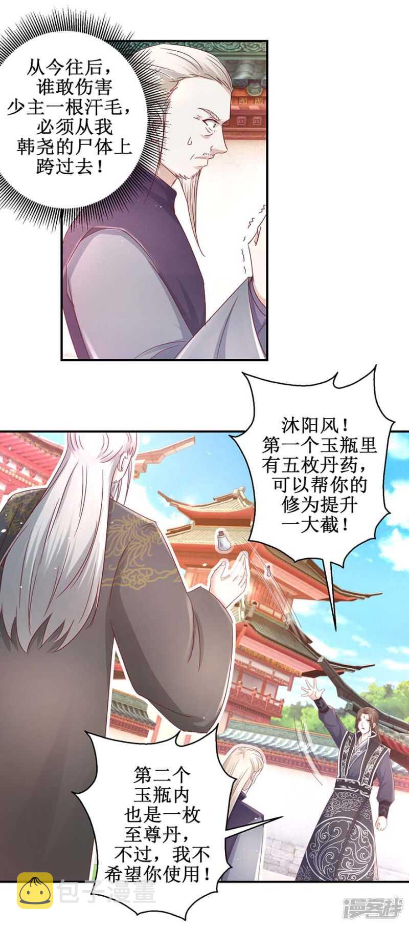 第62话 我去考个试13