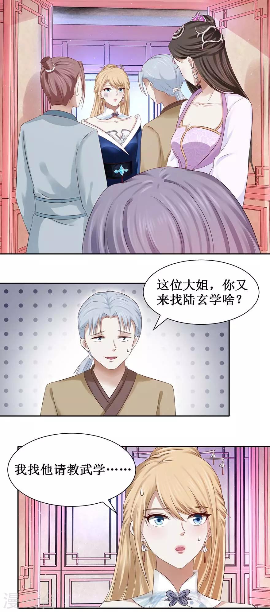 第71话 狼多，肉就一块3
