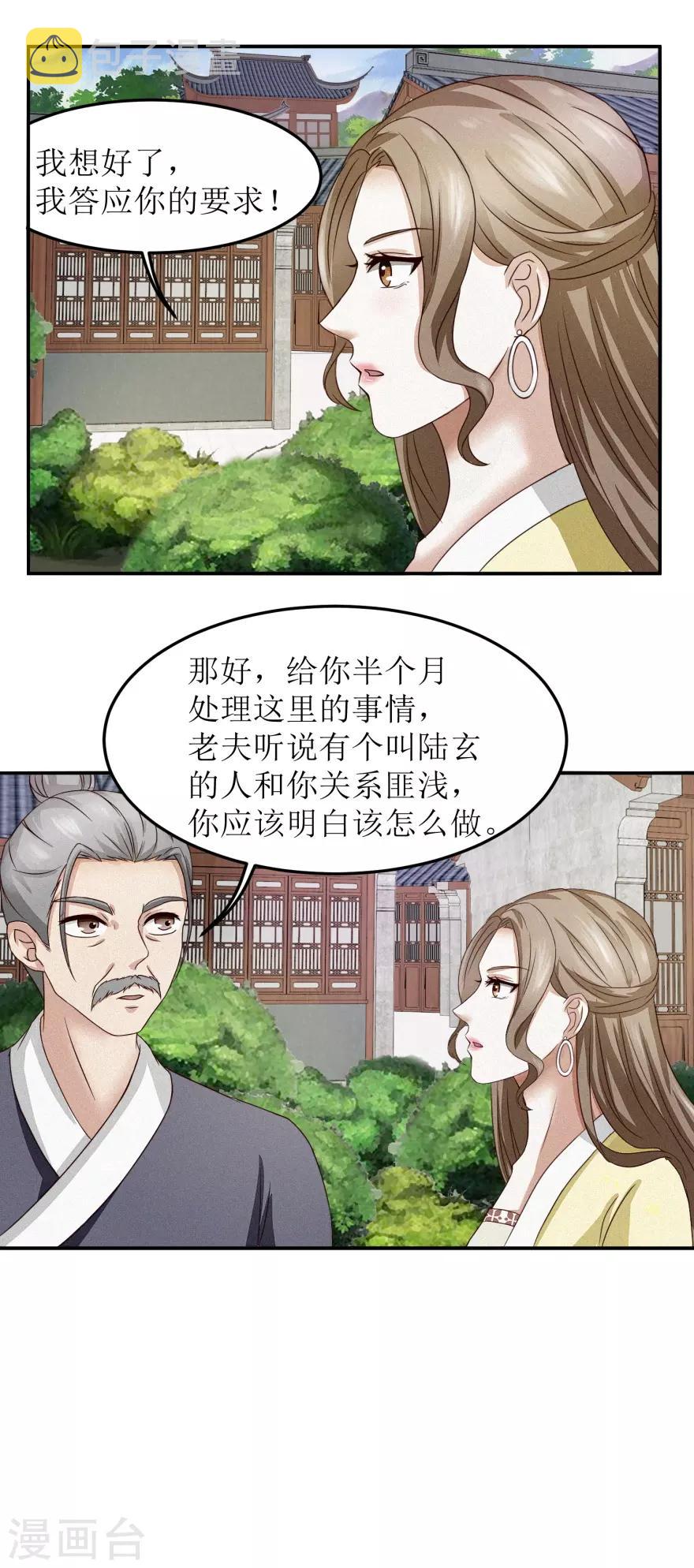 第5话 年级赛？有奖励？13