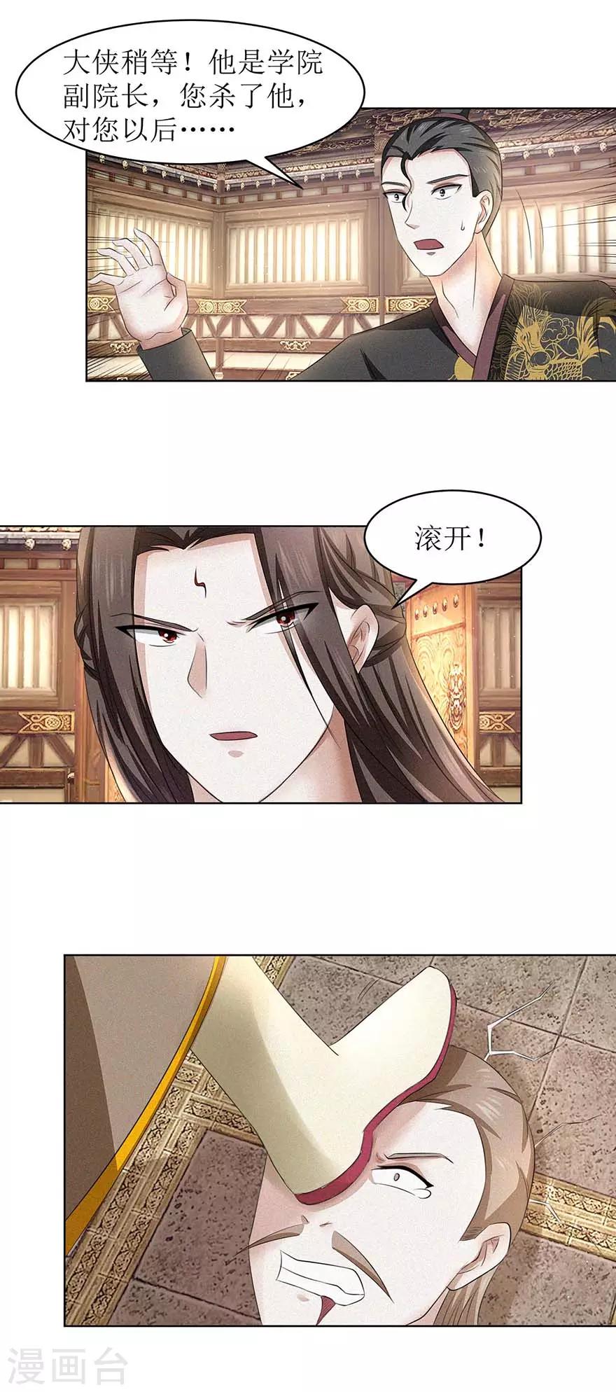 第61话 愤怒的陈副院长14