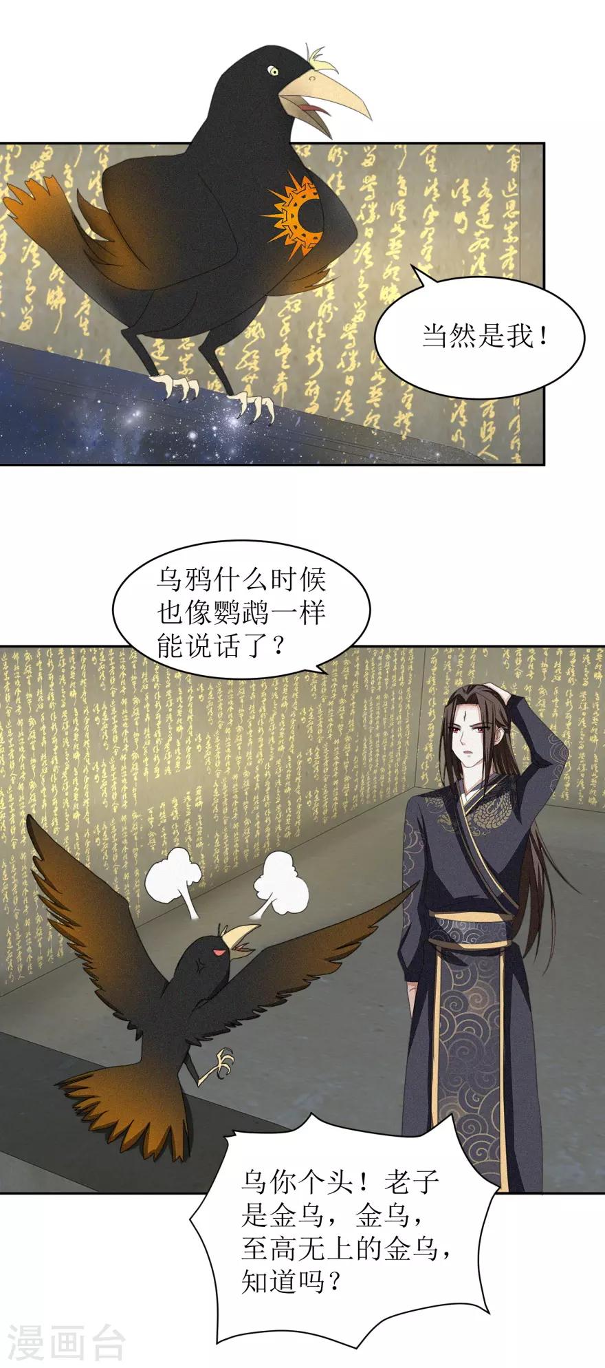 第44话 宫海14