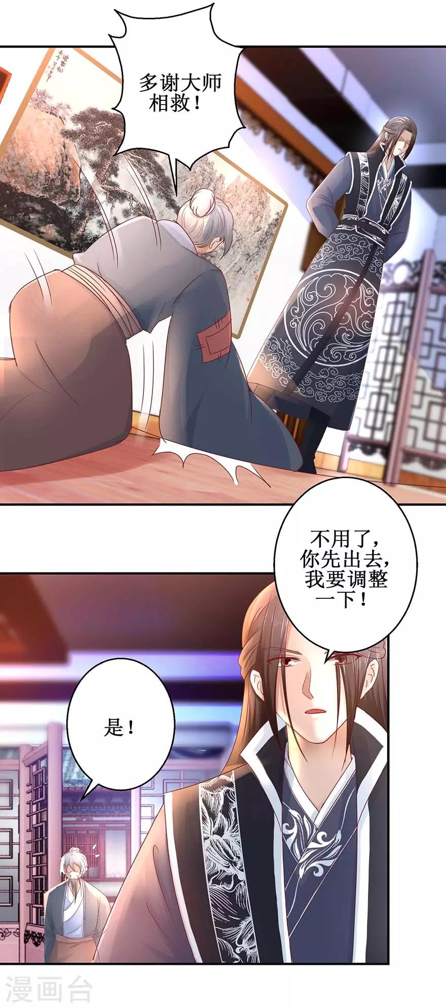 第119话 出手救治12