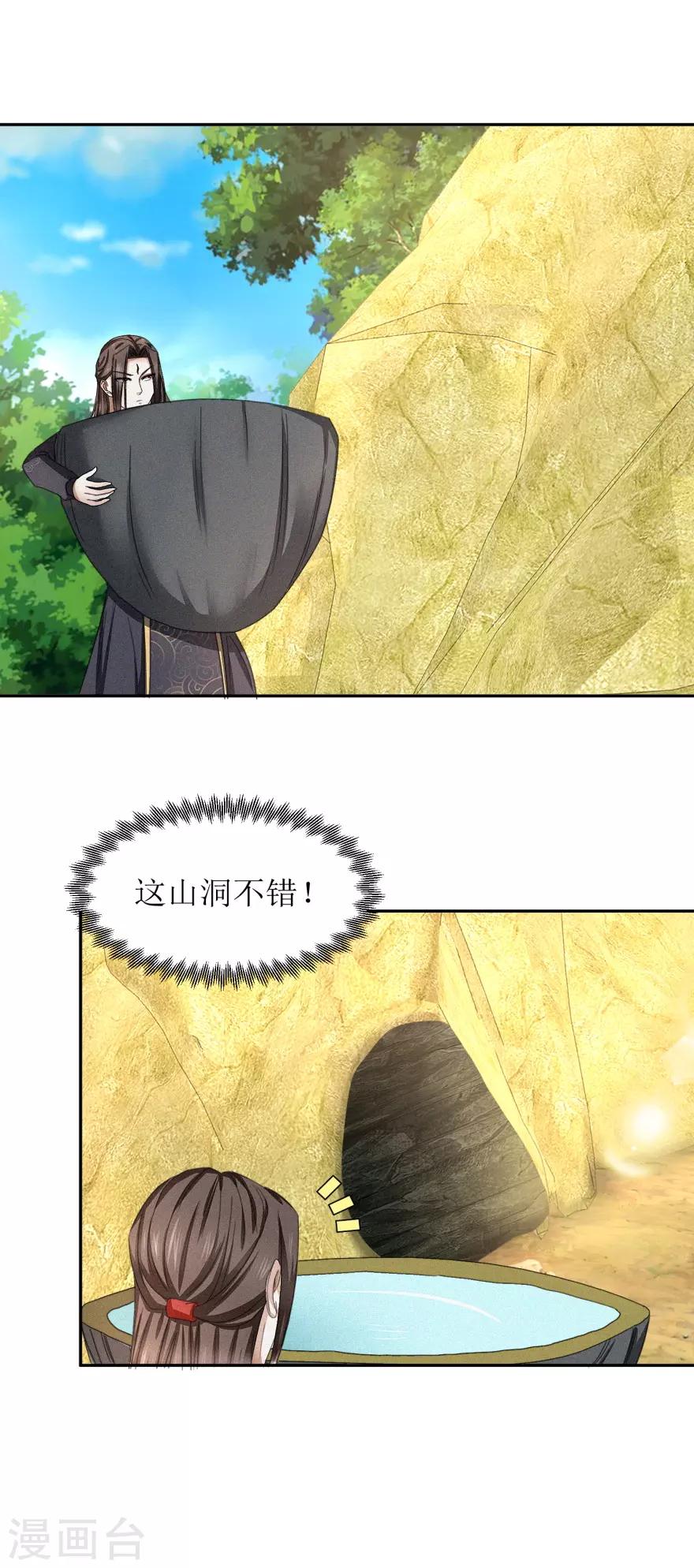 第52话 时间不等人6