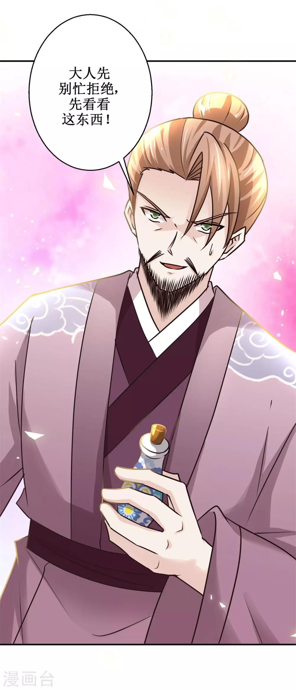 第172话 还不快滚？25